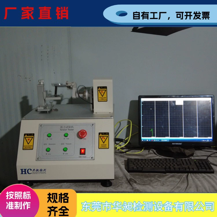 Полностью автоматическая машина для испытания на крутящий момент жизни тестер на кручение