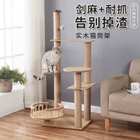Корпус для восхождения кошек из цельного дерева, космическая капсула, кошачье гнездо из сизаля, многослойное кошачье дерево, кошачья доска для когтей, колонна, платформа для прыжков кошек, встроенная маленькая прямая продажа