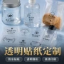 定制广告无痕防水贴纸