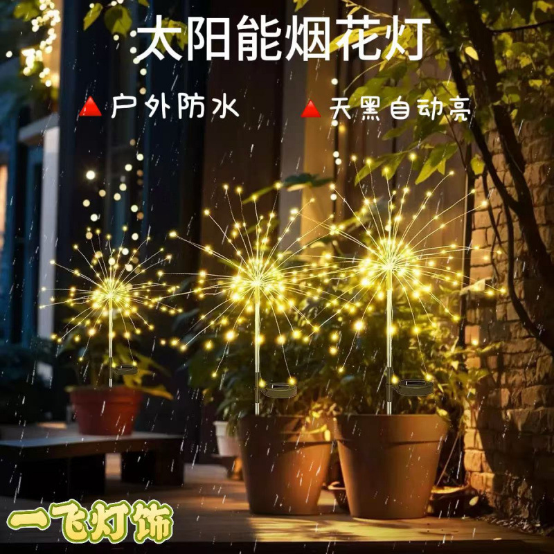 New LED Solar Fireworks Light Outdoor Waterproof Dandelion Light Garden Yard Atmosphere Light Decorative Lawn Light