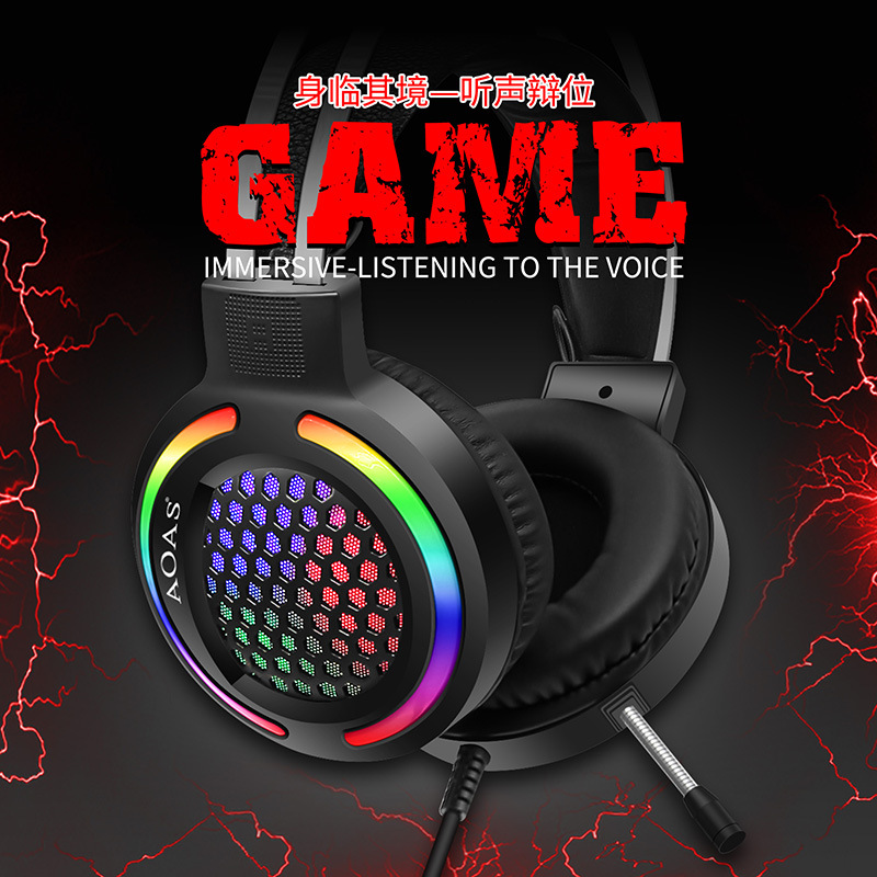 伟博AOAS头戴式耳机有线游戏耳机 电脑发光电竞降噪 厂家直供跨境|ms