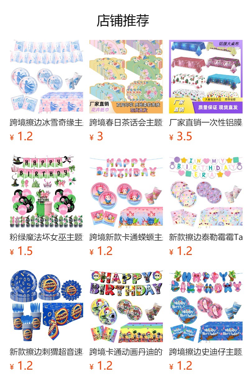 预览状态下无法点击,发布后,可点击跳转到对应的商品页面