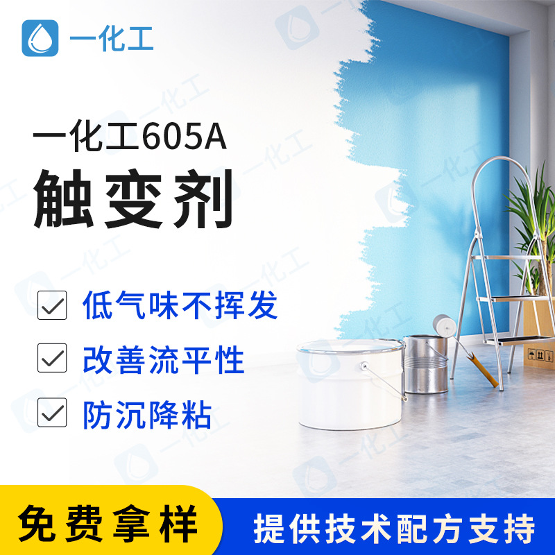 聚氨酯和丙烯酸树脂的触变增效剂增稠触变止流油性丙烯酸油墨防沉