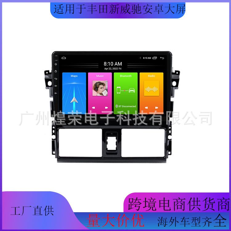 跨境 适用于 丰田新威驰 13-16款改装安卓大屏中控车载导航一体机