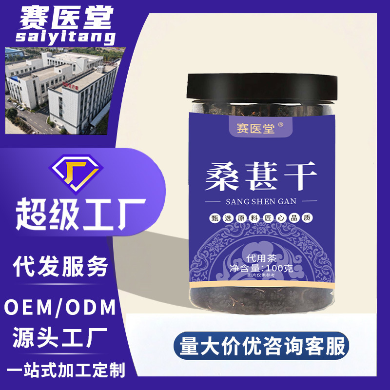 New Stock of Dried Mulberries from Xinjiang, Premium Large-Sized Mulberries, No Need to Wash, Can Be Used for Soaking in Water, Making Tea, or Making Wine, Ready-To-Eat, Bulk Wholesale