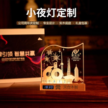 圆形实木商务文创3D小夜灯汽车能源科技企业周年庆典亚克力小夜灯