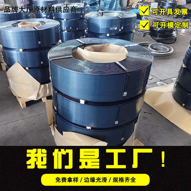 出售16mm19mm32mm烤蓝打包带铁皮打包带高抗拉耐磨货物捆扎带