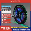 麦爵士全彩跑马灯 12V20段60LED灯带断点续传高亮 环境光气氛灯