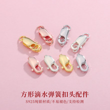 S925���y������������rˮ�Ώ��ɿ�DIY�Ʒ��������B�ӿ��K��