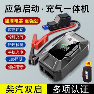 Comell car emergency start power supply portable wireless air pump 12V multi-function mobile phone charging lighting