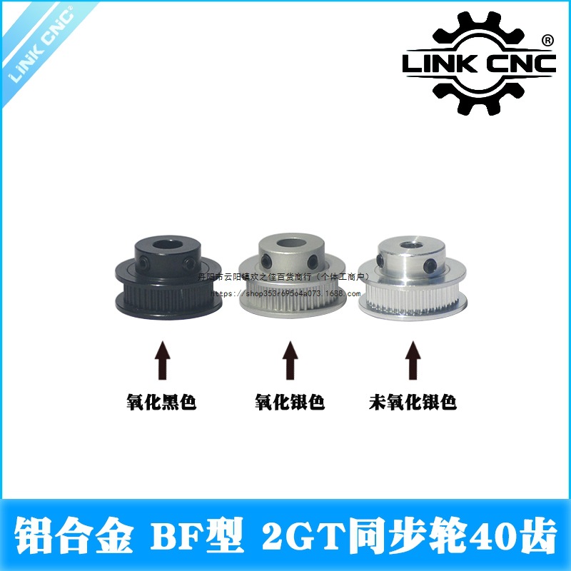2GT同步轮GT2铝合金皮带轮BF型40齿锥套皮带轮其他