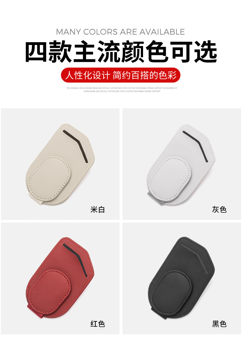 Multi-functional car glasses clip receipt storage driving leather car sun visor storage box car sunglasses clip clip