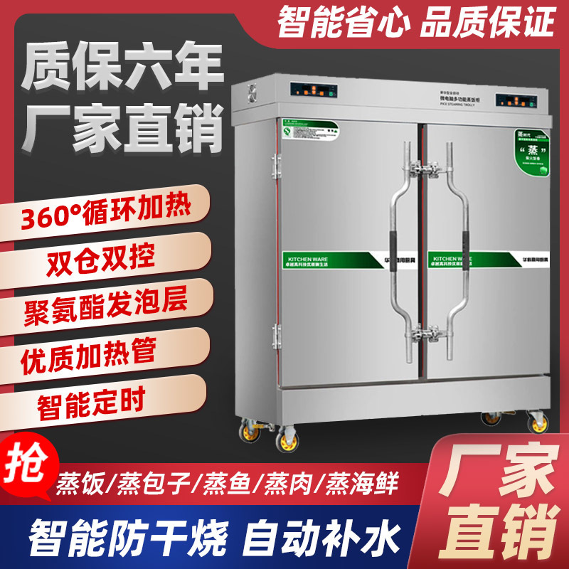 Cabina de arroz de doble puerta, máquina de arroz automática de ahorro de energía de conversión de frecuencia, cajas de vapor de comedor de la escuela, cajas de vapor comerciales, 24 placas de envío gratuito.