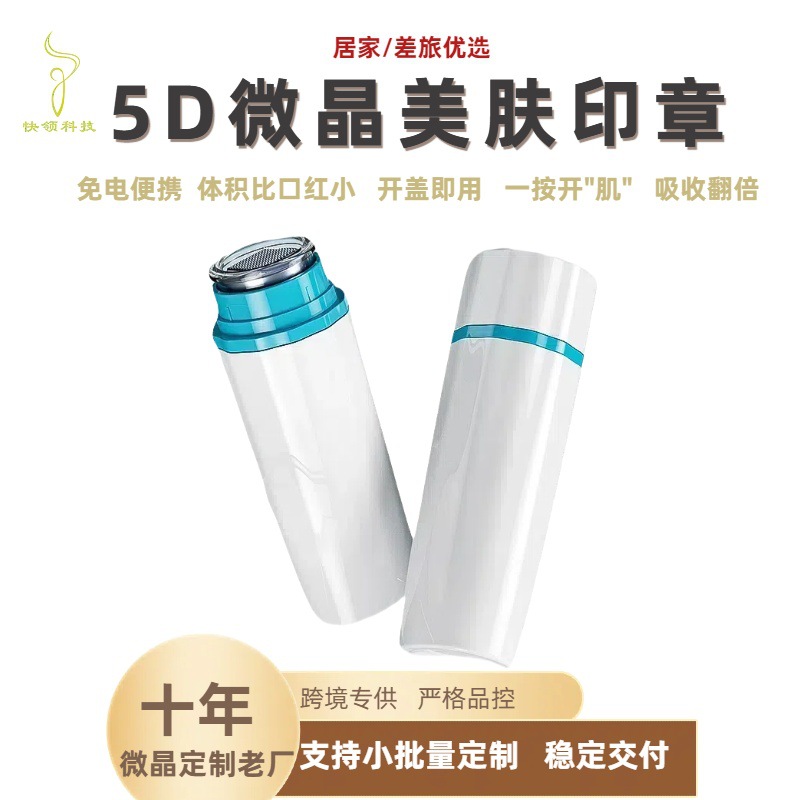 Manual Microcrystal Introduction Device, Nano-Microneedle Introduction of Freeze-Dried Powder Essence, Home Beauty Instrument, Portable Skin Beauty Device