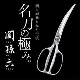 日本进口KAI/贝印关孙六不锈钢可拆卸式曲线锻造厨房多功能剪刀
