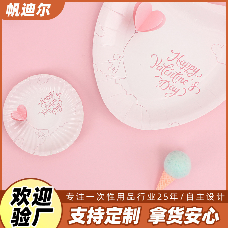 Valentine's Day Love Disposable Paper Tray Camping Party Cake Bulk Bread Dessert Paper Plate Wholesale