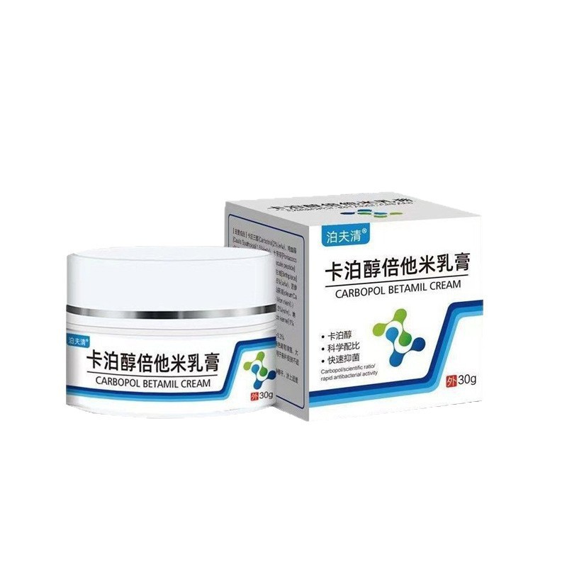 泊夫清卡泊醇倍他米软膏乳膏抑菌清洁30g皮肤外用修护草本配方|undefined