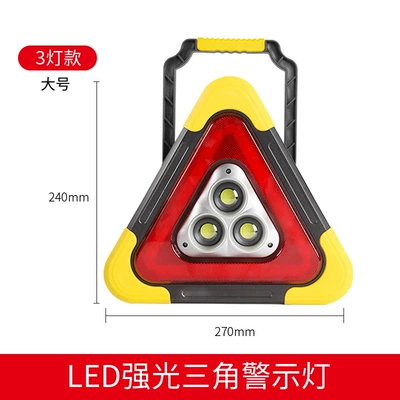 Car Warning Sign, Vehicle-Mounted Warning sign - large-three-lamp-can-be-charged-by-solar-energy
