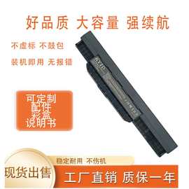 适用华硕A43SX43SX43BA53SX44HX44LA84SA32-K53笔记本电池6芯电池