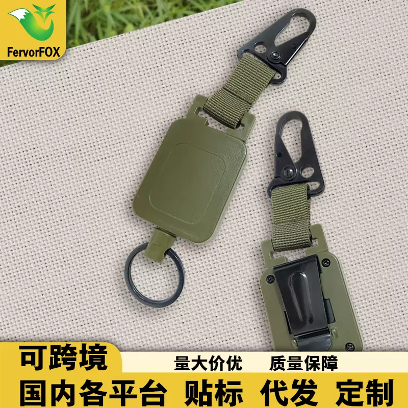 户外鹰嘴扣带背夹垂钓路亚伸缩方形易拉扣军绿钢丝织带钥匙挂扣