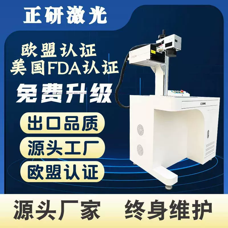 紫外打标机全自动视觉自动定电子电器抗原核酸卡条塑料激光打码机