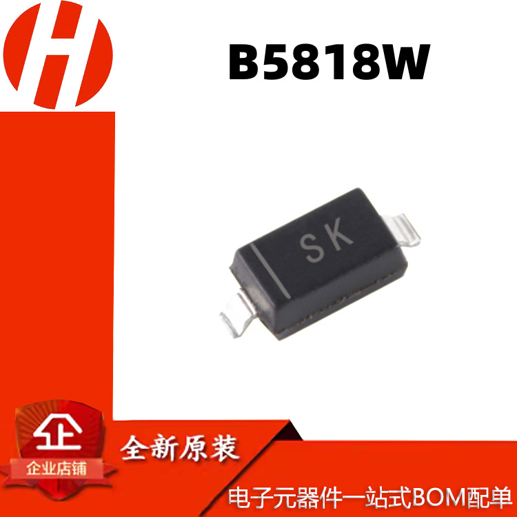 B5818WSOD-123 丝印SK 贴片二极管 1A 30V肖特基二极管
