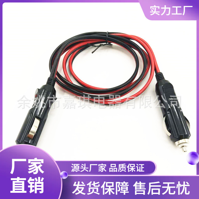 车载点烟器车充线 双头点烟器红黑线 1.31平方双头点烟器车充线
