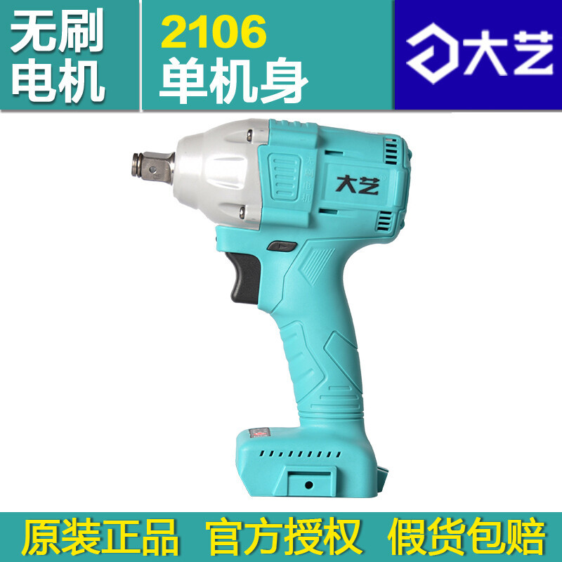 Llave eléctrica sin escobillas 380Nm gran torque de carga de litio carpintero perforación eléctrica de impacto cañón de viento eléctrico