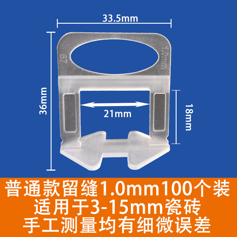 瓷砖找平器0.35mm0.5mm底座大理石岩板专用铺贴地砖插片铺砖工具|undefined