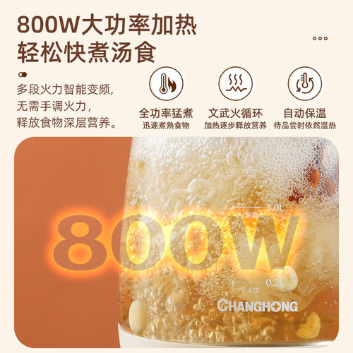 Cahnghong/Changhong Health Pot Multifunctional Dorm Tea Maker Office Constant Temperature Pot Wholesale Home Use Decoction Pot
