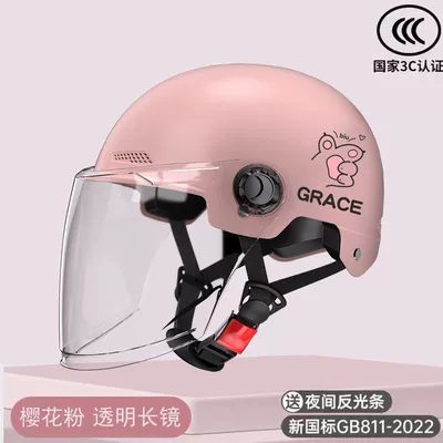 Motorcycle Safety Supplies car helmet men's and women's - 3c-pink-gbiu-long-transparent-mirror