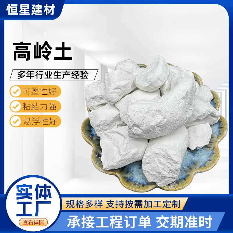 煅烧高岭土化6000目粘土粉陶土粉泥膜面膜粉原料 超白高岭土