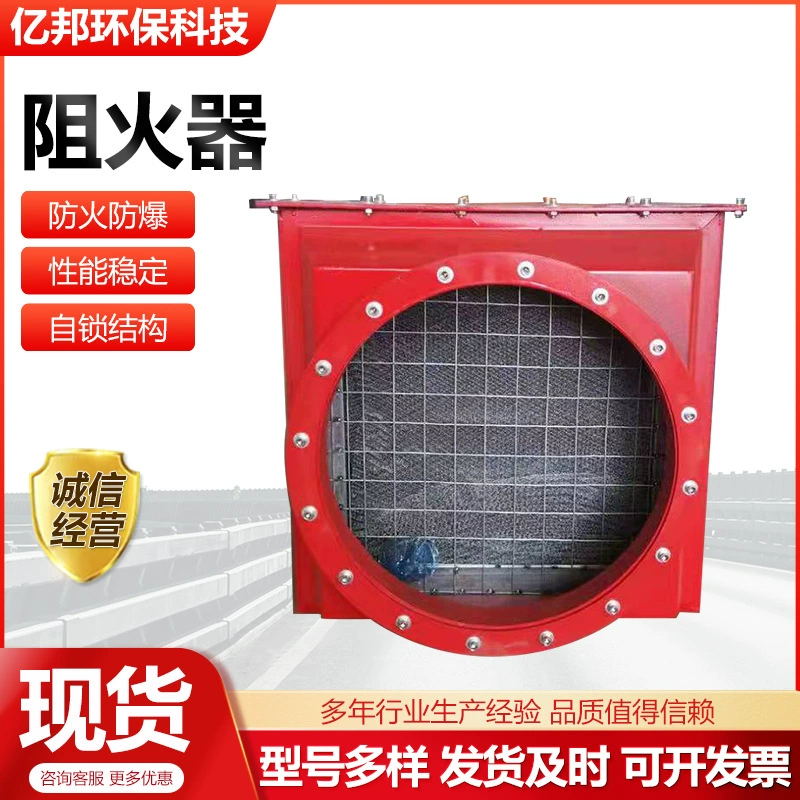 Огнетушитель взрывозащищенный огнетушитель из углеродистой стали газопровод огнестойкий взрывозащищенный огнетушитель производитель огнетушителей для трубопроводов поставляет