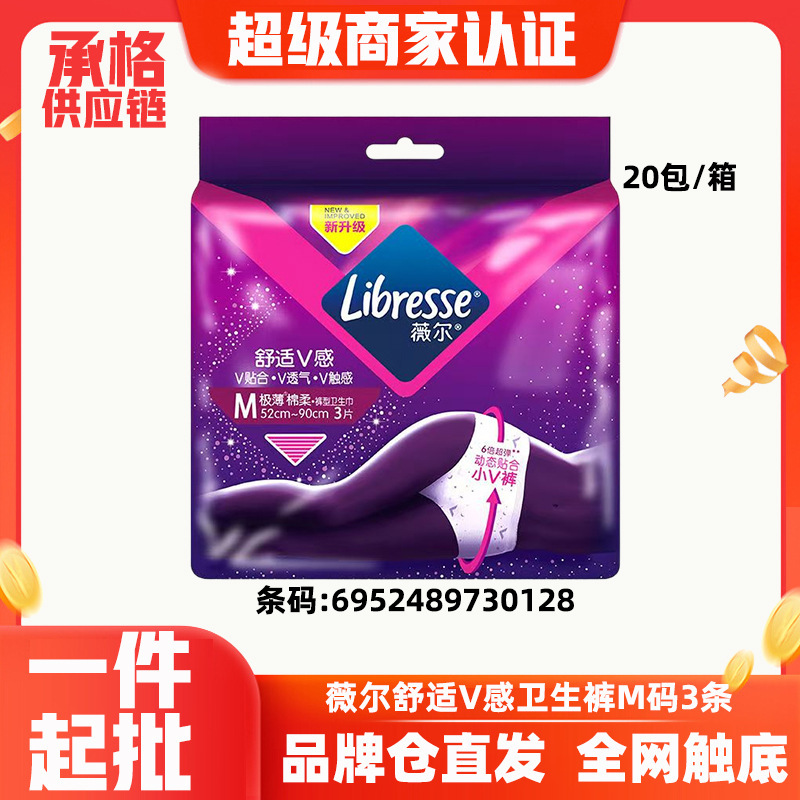 Weierシリーズ生理用ナプキン、快適なV感覚昼夜用パッド、安全なスリーピングパンツ、おばさんナプキン、全箱卸売配送|undefined