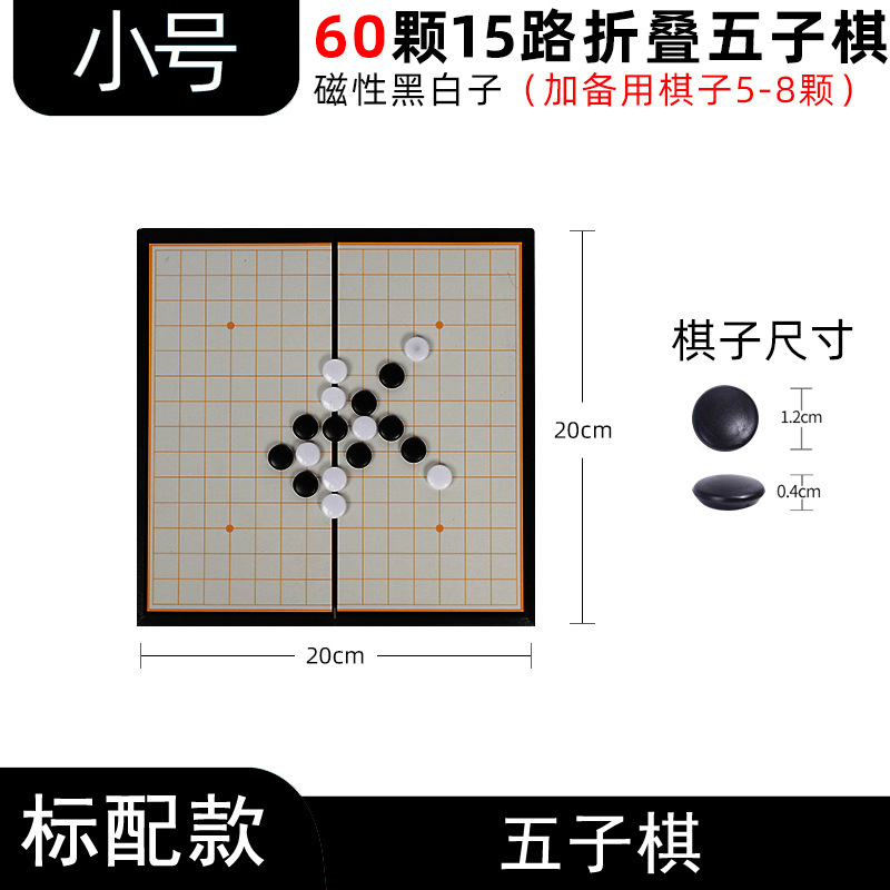 Small Gomoku