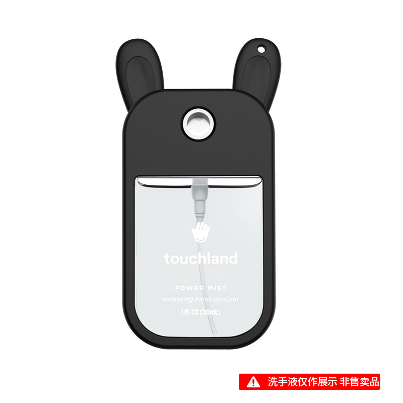 适用于touchland LOZ.(30mL)洗手液硅胶保护套便携式清洁保护套|undefined