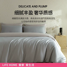 四件套;夏凉被;纤维被