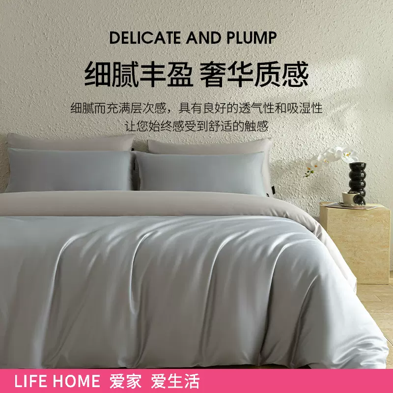 60支新疆长绒棉全棉纯棉三件套轻奢床品床单床笠被套床上四件套