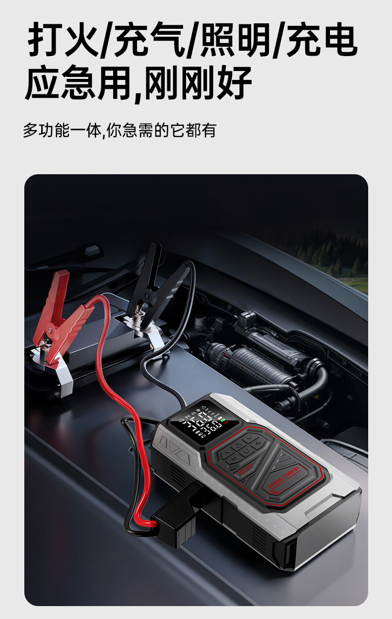 Car Air Pump Emergency Starting Power Supply All-In-One Car Electric Air Pump Tire Pressure Measurement Tire Wireless Model