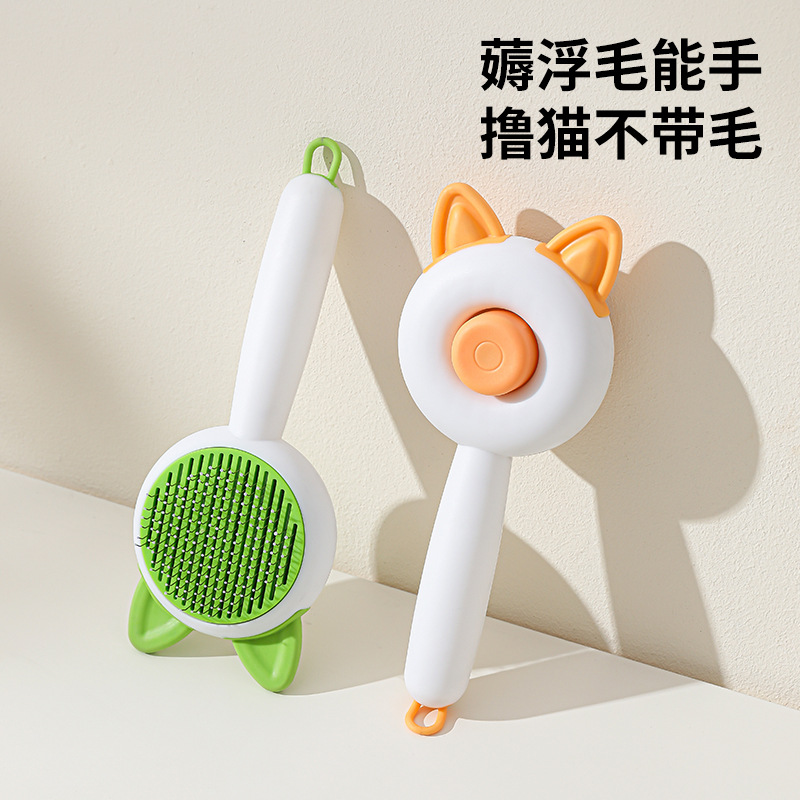 애완 동물 자기 청소 빗 고양이 빗 떠 다니는 머리 고양이 유물 빗 빗 떠 다니는 머리 빗 고양이 머리 개 빗