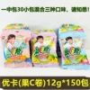 12g [Fruit C Roll] 150 packs