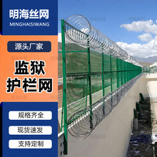 监狱护栏网Y型安全防御网刀片刺网隔离栅高强度防攀爬可图纸定制