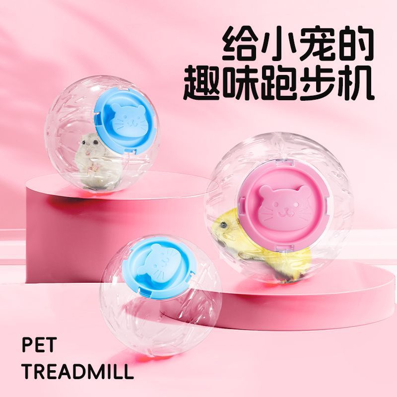仓鼠跑球解闷滚球金丝熊滚轮运动玩具跑轮外出便携小宠专用品|undefined