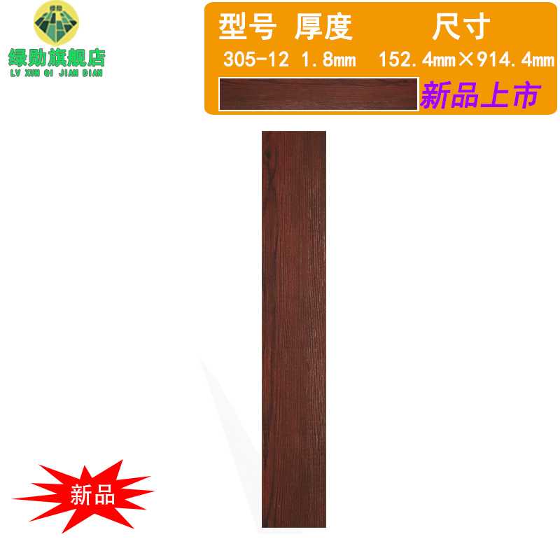 ☆★긴 막대형 우드 패턴 305-12 (두께 1.8mm/1제곱미터당 가격)☆★