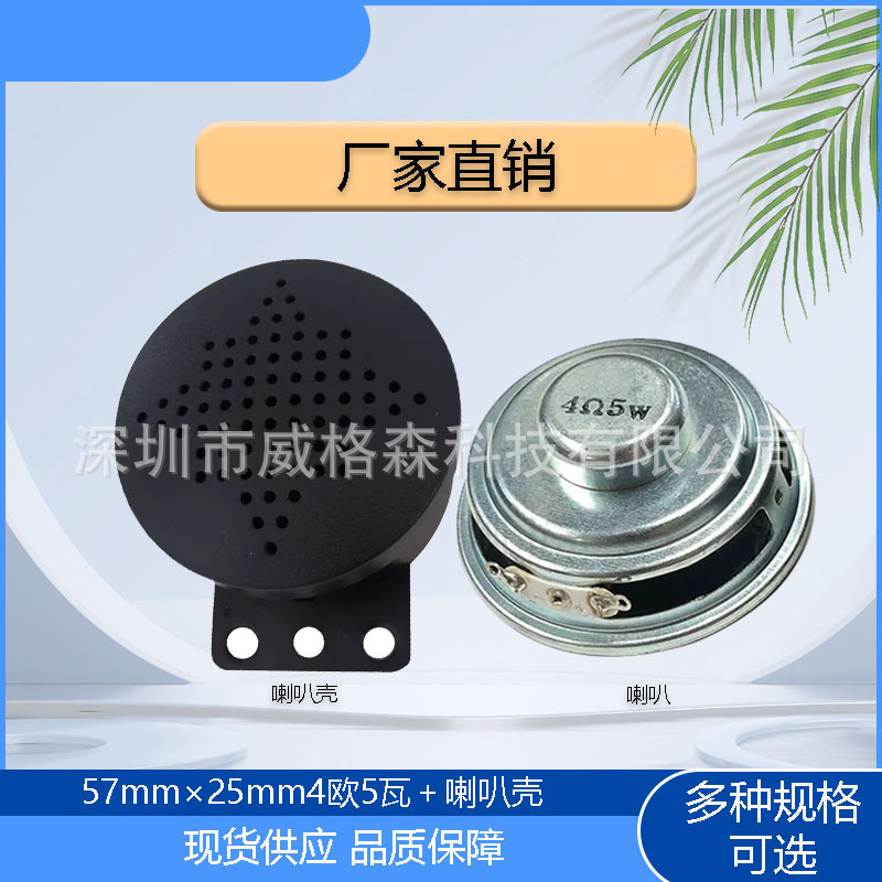 57mm 2インチ防水4ユーロ3Wケース付きスピーカーケース8ユーロ0.5/1W/2WスピーカープラスチックABS部品|undefined