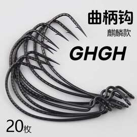 龟皇9003曲柄钩龙鳞加强碳钢加强德州钓组软饵虫钩大号鲈鱼鳜鱼倒