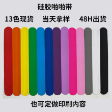 硅胶啪啪圈光身工厂直销 硅胶啪啪圈手环 儿童拍拍手腕带跨境现货