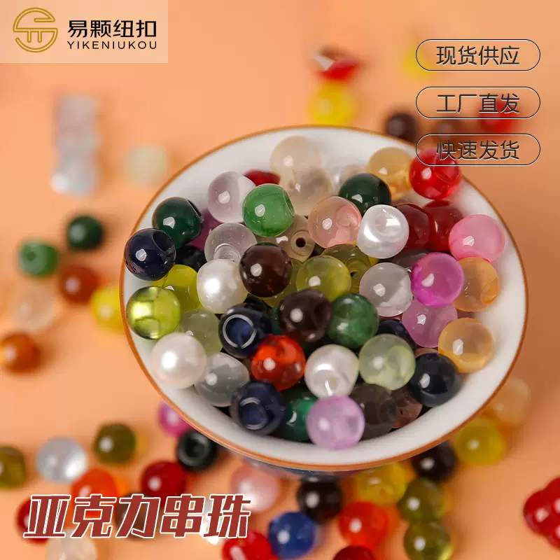 新中式旗袍圆形盘扣珠子 唐装彩色树脂仿玉石珠扣复古diy扣子