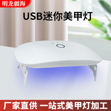 新款24W大功率美甲光疗灯uv美甲固化灯穿戴甲烤灯速干手机膜照灯