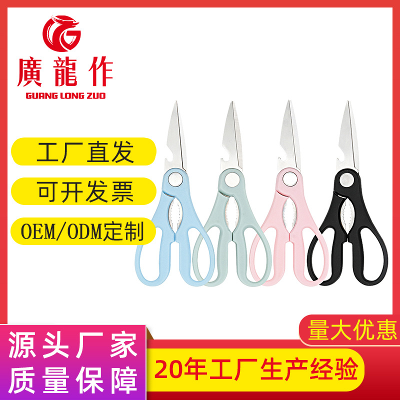 scissors